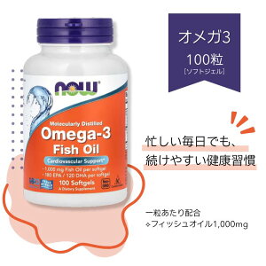 NOW Foods �I���K3�t�B�b�V���I�C�� 1,000mg�@180EPA�i�G�C�R�T�y���^�G���_�j ? 120DHA�i�h�R�T�w�L�T�G���_�j�\�t�g�W�F��100�� �T�v�������g omega3 �T�v�� �I���K ���N now foods �I���K3 �i�E�t�[�Y 