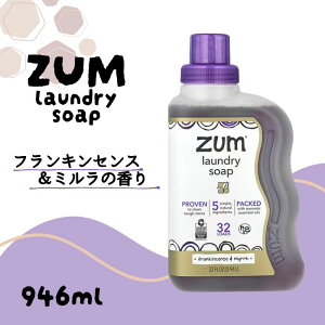 ZUM �c���E�N���[�� �A���} �����h���[�\�[�v ���� & �~���� zum clean �c���N���[�� ��� Indigo Wild Zum Clean Aromatherapy Laundry Soap Frankincense & Myrrh 32 fl oz (.94 l) �Y�� ���� ��� ����p�i �c�������� 