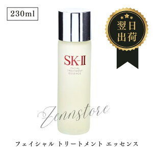 【成分検査済み】sk-ii フェイシャルトリートメントエッセンス 230ml sk2 化粧水 sk2 フェイシャルトリートメントエッセンス 230ml エスケーツー SK2 フェイシャルトリートメントエッセンス 230mL SK