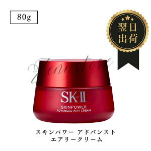 sk-ii XLp[AhoXgGA[N[ 80g@ GXP[c[ XLPAi@SK2 sk2 sk-ii SK-II ϕi XLPA t AhoXg GA[N[ skinpower ێ n e  