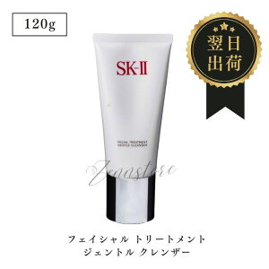 SK-II GXP[c[ tFCV g[gg WFg NU[ 120g SK2 se GbZX SK2tFCVg[gg WFgNU[ sk2  tH[ tH[ sk-2 