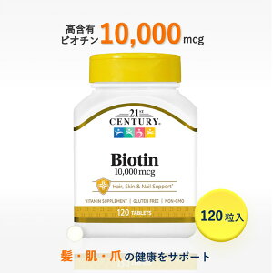 21st Century Biotin Tablets, 10,000 mcg 120�� Count by 21st Century 1st �Z���`�����[ �r�I�`�� �T�v�������g �r�^�~��B �r�^�~�� �^�u���b�g �� �T�v�� ���N�ێ� �h�{�⏕�H�i ���e �� �� Biotin �r�I�`�� 10000mcg