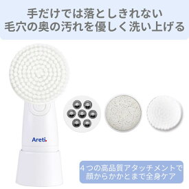 Areti アレティ 4種アタッチメント 電動洗顔ブラシ ボディブラシ 回転式 防水 電池式 Wash w04