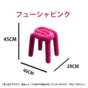 ボールドチェア モナ チェア 椅子 曲線 ダイニングチェア デザイナーズ カラフル U字 面白い形 背もたれなし 韓国インテリア 北欧 モダン レトロ おしゃれ かわいい シンプル カフェ風 プレ