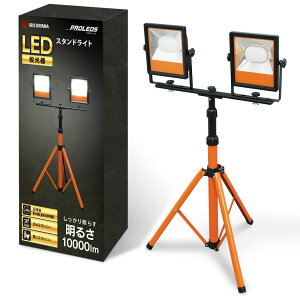 ɂEh LED [NCg Ɠ OrtX^hCg hJ^ EOp 10000lm LWT-10000ST