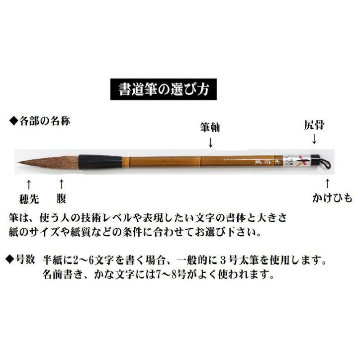 楽天市場】モリベクリエーション 書道太筆 熊野筆 山水 MNS-53FP 