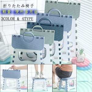 �܂肽���݈֎q �܂肽���݃`�F�A ���ݑ� �X�e�b�v �X�c�[�� ���| ������� ���킢�� �A�E�g�h�A