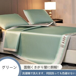 AޕqXVN3_ZbgƒpėȐ܂肽݉ė⊴V[g 90*195/120*195cm 2_ZbgiJo[+}bgj