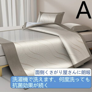 VNȉƒpėȐ܂肽݉ė⊴V[g90*190/120*195cm2_Zbg