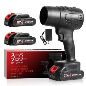 ブロワー 洗車 ジェットブロワー 無極調整 ターボジェットファン 800w マキタ21v電池互換 35000rpm 高速回転 21Vバッテリ一2個付き 軽量 コードレス ブロワー 強力 耐久性 高温耐性 ブロワー 小型
