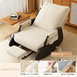 ���b�L���O�`�F�A�V���O����l�̃��E���W�`�F�A���W���[��l�̃o���R�j�[�z�[�����r���O���[���̃��W���[�`�F�A���K�ȑӑĂȃ\�t�@���b�L���O ���b�L���O�`�F�A