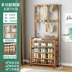 シューズラック 洋服掛け コートラック オールインワン 竹製 シンプル 玄関 家庭用 室内 おしゃれ シューズキャビネット 収納ラック