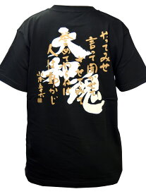 200gメンズカジュアルコットンTシャツ - ヤマトソウルプリント、半袖、クルーネック、レギュラーフィット、滑らかな生地、カジュアルアティアに最適、カジュアルカジュアルアティア | 大胆なグラフィックTシャツ | 快適な着心地