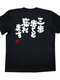 200gおもしろtシャツの 【三歩歩くと忘れます】 面白いtシャツ 文字 長袖 半袖 黒 白 面白