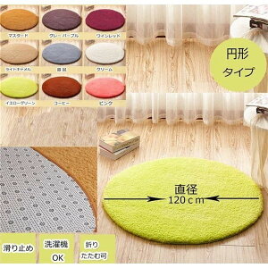 �~�` ���O 140cm�z�b�g�J�[�y�b�g�Ή� ���O�}�b�g ���イ���� �Z���^�[���O �J�o�[ �z�b�g�J�[