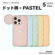 【国産高品質】ドット柄×パステル iPhone スキンシール シック（ピンク／ブルー／イエロー／グリーン／…