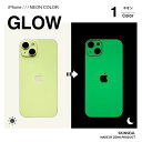 【蓄光】暗闇で光る スキンシール GLOW（ネオンカラー）背面・側面セット iPhone17 iPhone16 iPhone15 iPhone14 iPhon…