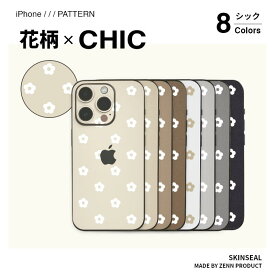 【花柄×CHIC】iPhone スキンシール シック全8色（ベージュ／ブラウン／ホワイト／グレー／ブラック）側面あり・なし選べる iPhone17 iPhone16 iPhone15 iPhone14 iPhone13 iPhone12 iPhoneケース スマホケース iPhoneカバー スマホカバー スマホシール 保護シール