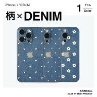 【国産高品質】iPhone スキンシール DENIM（デニム×柄）ハート柄 ドット柄 花柄 側面あり・なし選べる i…