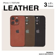 【国産高品質】iPhone スキンシール レザー全4色（グリーン / レッド / ダークブラウン / ブラック）背面…
