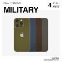 【国産高品質】iPhone スキンシール ミリタリー全4色（カーキ / ネイビー / ブラウン / グレー）側面あり・なし選べる…