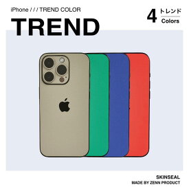 【国産高品質】iPhone スキンシール トレンド TREND 全5色 側面あり・なし選べる iPhone17 iPhone16 iPhone15 iPhone14 iPhone13 iPhone12 iPhoneケース スマホケース iPhoneカバー スマホカバー スマホシール 保護シール