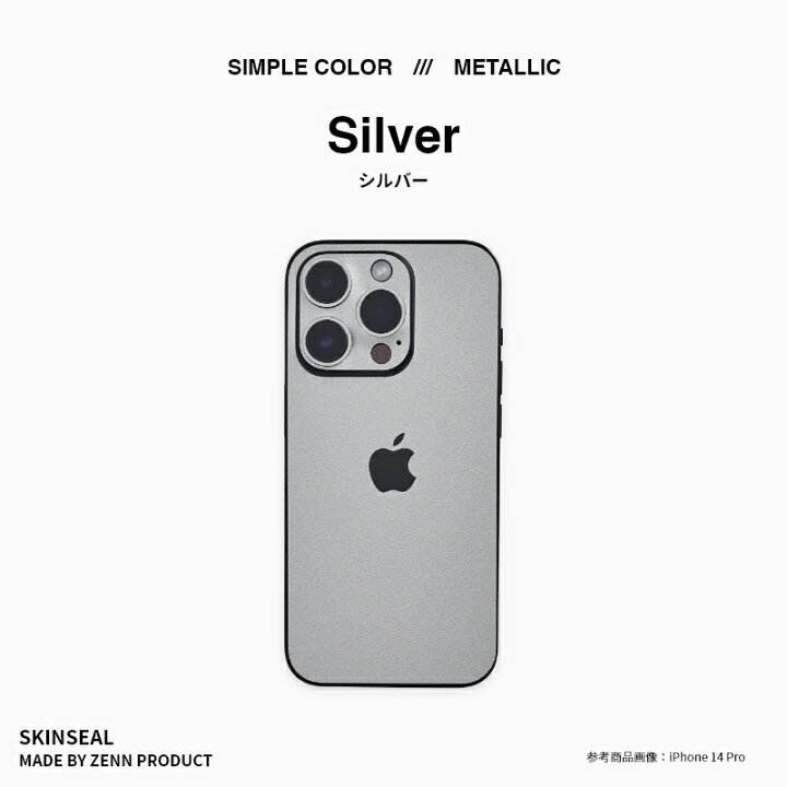 楽天市場】【LINEクーポン1,440円】国産高品質 iPhone スキンシール 