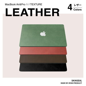 MacBook �X�L���V�[�� ���U�[ LEATHER 3���Z�b�g�i�V�{��{�p�[�����X�g�jMacBook Pro�^Air �S4�F�i�O���[���^���b�h�^�u���E���^�u���b�N�j MacBook�P�[�X MacBook�ی�V�[�� �v ���U�[�� ������� 