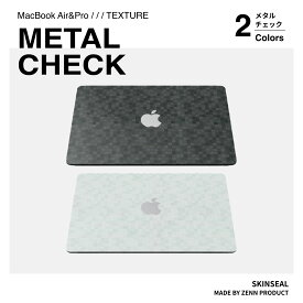 MacBook スキンシール メタルチェック METALCHECK 3枚セット（天板＋底板＋パームレスト）MacBook Pro／Air 全 2色（ホワイト／ブラック） MacBookケース 保護シール 大人カラー おしゃれ 高級感 かっこいい ガジェット クール