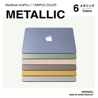【国産高品質】MacBook スキンシール メタリック METALLIC 3枚セット（天板＋底板＋パームレスト）MacBoo…