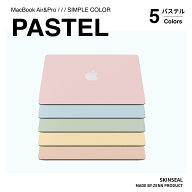 【国産高品質】MacBook スキンシール パステル PASTEL 3枚セット（天板＋底板＋パームレスト）MacBook Pr…