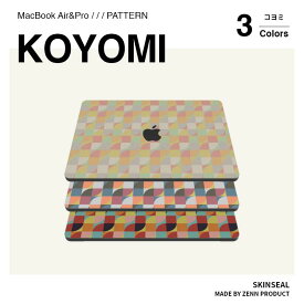 MacBook スキンシール KOYOMI 柄 3枚セット（天板＋底板＋パームレスト）全3色 MacBook Pro／MacBook Air 8機種対応 保護シール フィルム 国産高品質｜ZENN PRODUCT（ゼンプロ）スキンシール