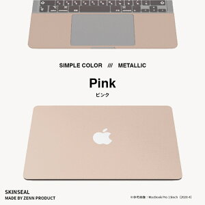 MacBook �X�L���V�[�� ���^���b�N METALLIC 3���Z�b�g�i�V�{��{�p�[�����X�g�jMacBook Pro�^Air�i�u���[�^�O���[���^�s���N�^�S�[���h�^�V���o�[�^�u���E���j MacBook�P�[�X �ی�t�B���� ����