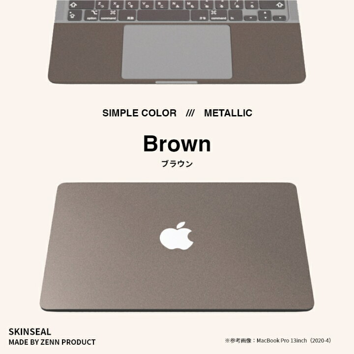 楽天市場】【LINEクーポン10％OFF】MacBook スキンシール メタリック 