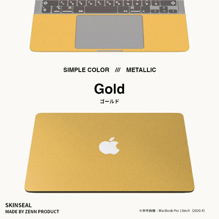 楽天市場】【LINEクーポン10％OFF】MacBook スキンシール メタリック 