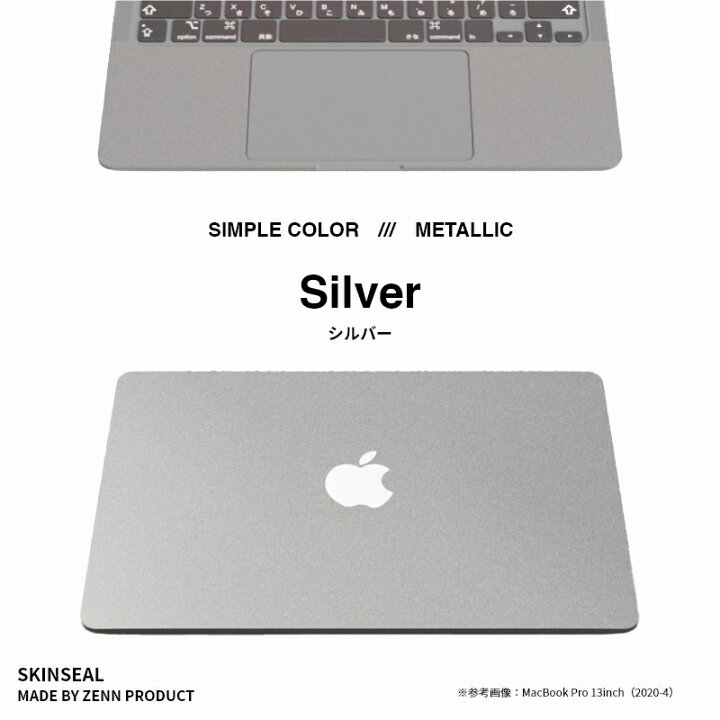 楽天市場】【LINEクーポン10％OFF】MacBook スキンシール メタリック 