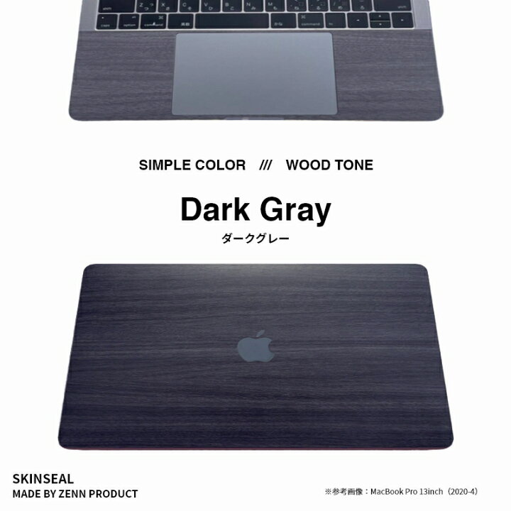 楽天市場】【国産高品質】MacBook スキンシール ウッド WOOD 3枚セット 