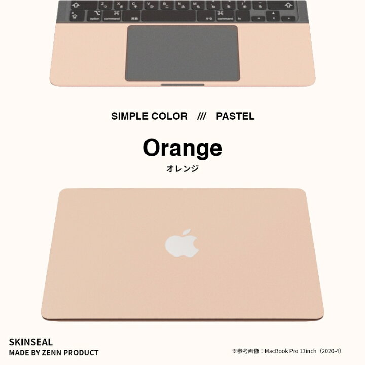 楽天市場】MacBook スキンシール パステル PASTEL 3枚セット（天板＋ 