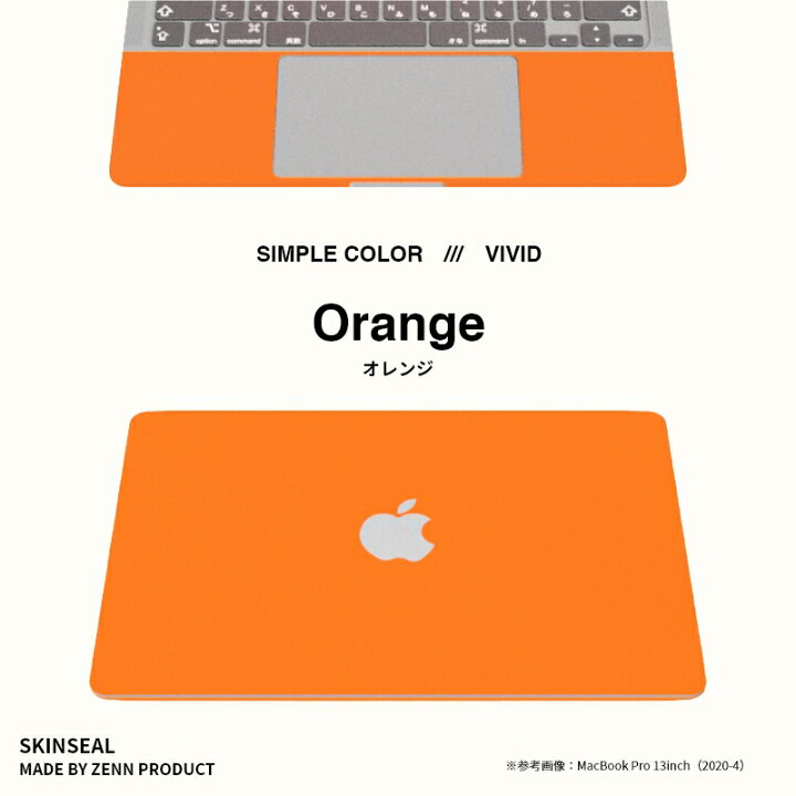 楽天市場】【LINEクーポン10％OFF】国産 MacBook スキンシール 