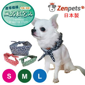 犬用 アクセサリー バンダナ 通常版 Zenpets 和柄 唐草模様 風呂敷包み かわいい おしゃれ スカーフ