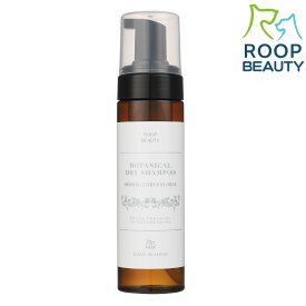 犬 猫 小動物 うさぎ シャンプー 日本製 ROOP BEAUTY ボタニカル ドライシャンプー 180ml ブラッシング スキン ケア