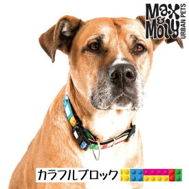 【スーパーセール 10%off】 犬用 首輪 おしゃれ デジタル迷子札付き カラフルブロック Max&Molly OriginalGear 超小型犬 小型犬 中型犬 大型犬