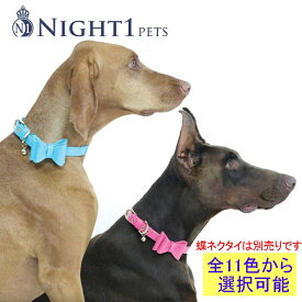 【在庫限り】 犬用 首輪 エナメル Night1 Pets ナイトワンペッツ おしゃれ 首輪 小型犬 中型犬 大型犬