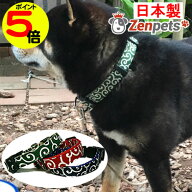 【スーパーSALE中ポイント5倍】 【高評価★4.7】 犬用 首輪 唐草模様 ワンタッチ Zenpets 国産 和柄 柴犬…