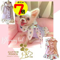 【アフターセール ポイント7倍】 小型犬用 犬 ハーネス 簡単着脱 犬服兼用 一体型 海外ブランド GLITTER …