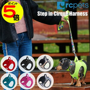 y}\|Cg5{z ^p n[lX bV RC Pets @\I Step in Cirque Harness  