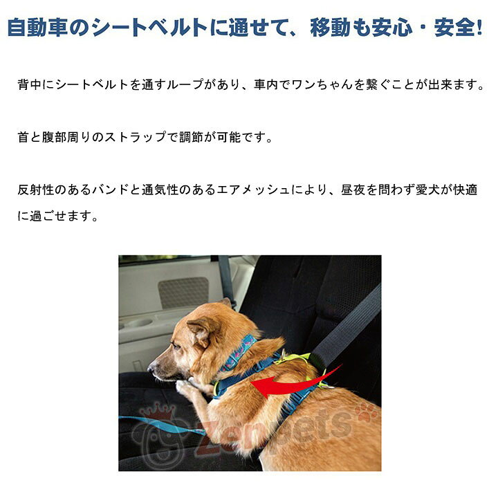 楽天市場 犬用 ハーネス 介助 機能的 Moto Control Harness Mサイズ Rc Pet Products 車用 安全 しつけ おしゃれ ペットグッズ専門店 Zenpets 楽天市場 犬用 ハーネス 介助 機能的 Moto Control Harness Mサイズ Rc Pet Products 車用 安全 しつけ おしゃれ ペットグッズ専門店 Zenpets