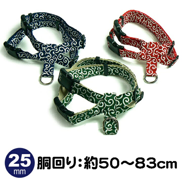 楽天市場 犬用ハーネス おしゃれ 2b型 8の字型 首入れ型 2バックル式 からくさ 唐草 サイズ 25mm幅 国産 和柄 かわいい ペットグッズ専門店 Zenpets