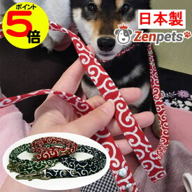 【マラソン中ポイント5倍】 犬用 リーシュ 唐草模様 Zenpets 国産 オシャレ かわいい 小型犬 中型犬 大型犬