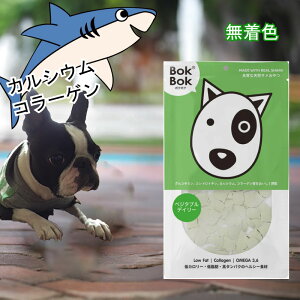 犬用 おやつ サプリメント 関節 BokBok 50g ボクボク ベジタブルデイリー 無着色 1000円ポッキリ 栄養 グルコサミン コラーゲン コンドロイチン ヒアルロン酸 カルシウム